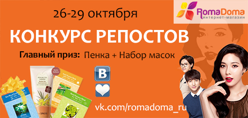 Конкурсы репостов в одноклассниках Конкурсы репостов в одноклассниках
