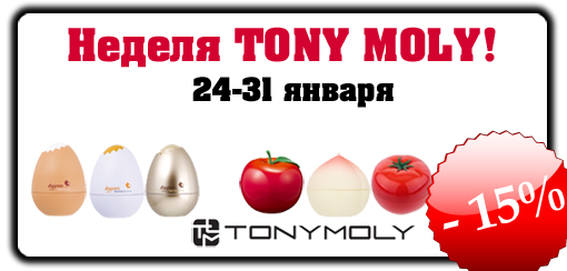 Tony-Moly-SALE