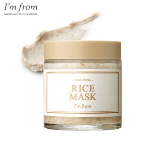 I'm from Rice Mask Очищающая маска-скраб с рисовыми отрубями 110г фото 2