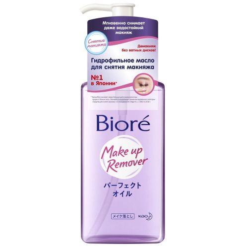 Biore Make Up Remover Гидрофильное масло для снятия макияжа 230мл