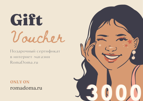Электронный Подарочный Сертификат на 3000 руб