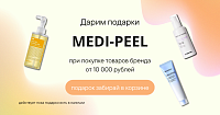 Подарок Medi-Peel от 10000
