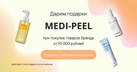 Подарок Medi-Peel от 10000