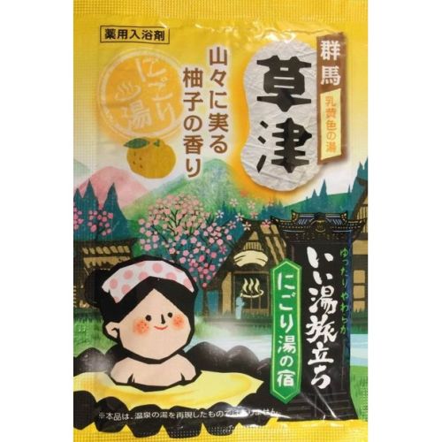Hakugen Банное путешествие Увлажняющая соль для ванны с экстрактами мандарина и коикса (юдзу) 25г