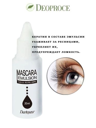 Deoproce Darkness Mascara Emulsion Эмульсия для разбавления засохшей туши 20мл фото 3