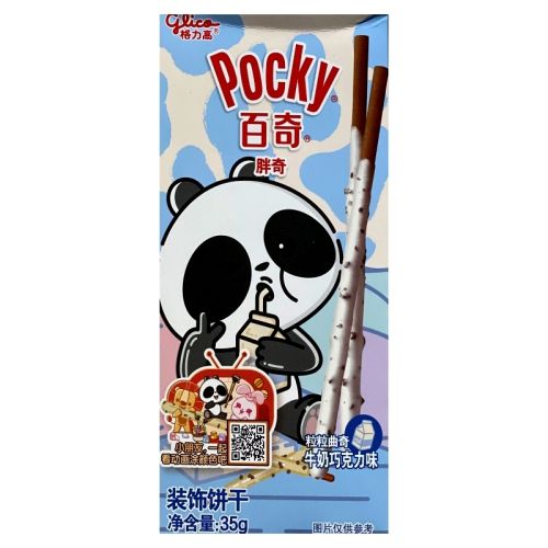 Glico Pocky Палочки со вкусом молока и шоколадной крошки 35г