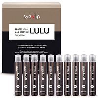 Eyenlip Professional Hair Ampoule LuLu Ампулы-филлеры для волос 13мл*10шт