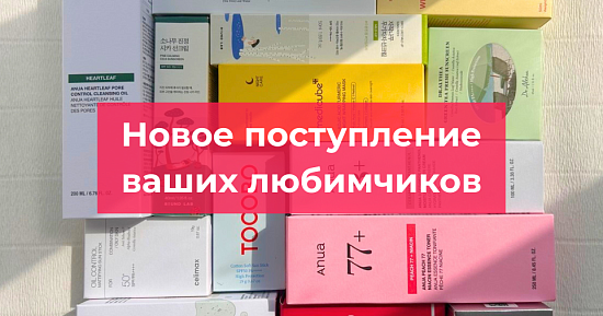 Подборка товаров