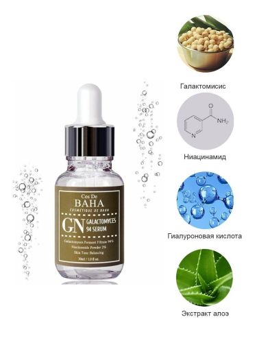Cos De BAHA Galactomyces Serum Сыворотка для проблемной кожи от воспалений с галактомисисом 94% 30мл фото 3
