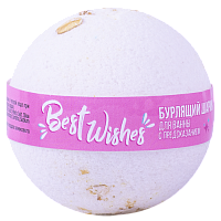 Best Wishes Бурлящий шар для ванн с предсказанием 115г