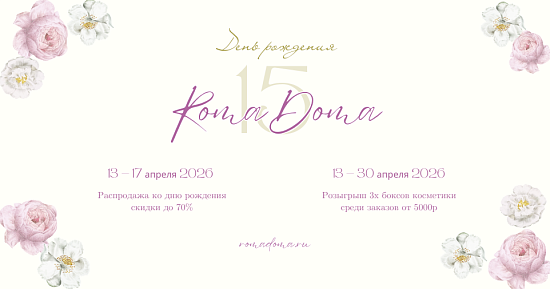 Апрельский розыгрыш трёх боксов косметики