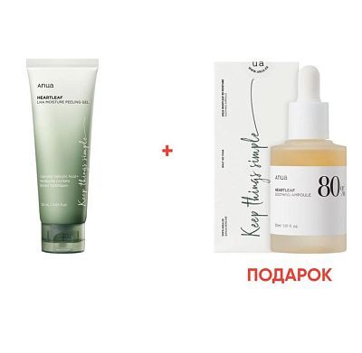 Anua Heartleaf LHA Moisture Peeling Gel Пилинг-гель с LHA-кислотой 120мл + Сыворотка 30мл В ПОДАРОК