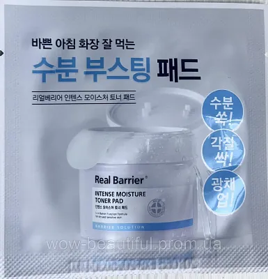 Real Barrier Intense Moisture Toner Pad Интенсивно увлажняющие пэды для лица 2 шт