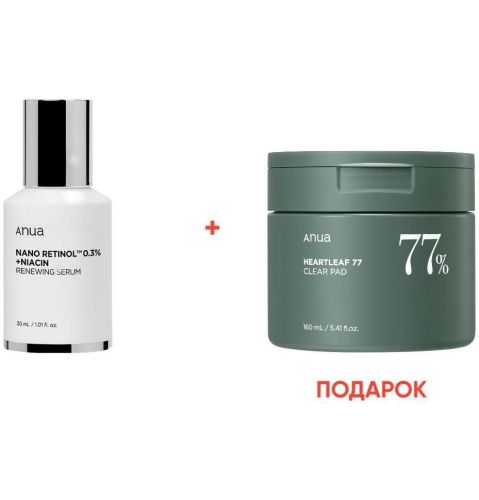 Сыворотка с ретинолом и ниацинамидом Anua Nano Retinol 0,3% 30мл + Пилинг-пэды В ПОДАРОК