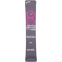 Masil 8 Seconds Salon Hair Mask Маска для восстановления волос 8мл