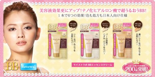 Meishoku Moist Labo BB Essence Cream крем-эссенция SPF 40 PA+++ 33г фото 2